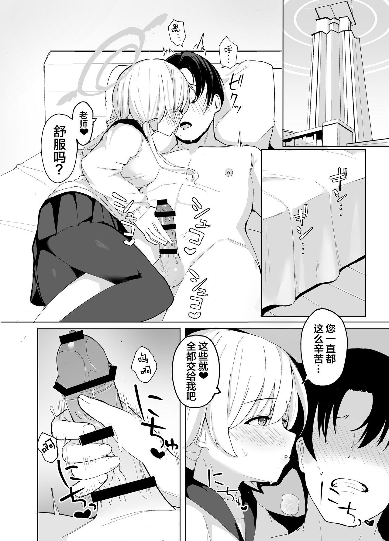 BluArch Seishoribu -Ajitani Hifumi Hen- page 5 full