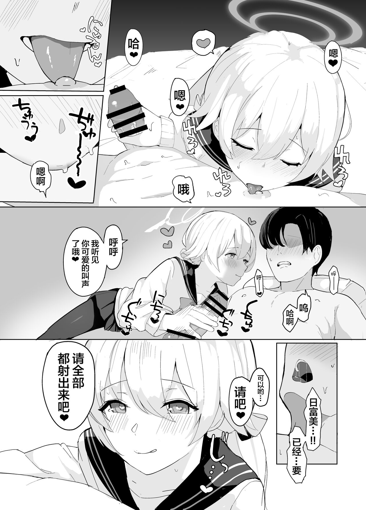 BluArch Seishoribu -Ajitani Hifumi Hen- page 6 full