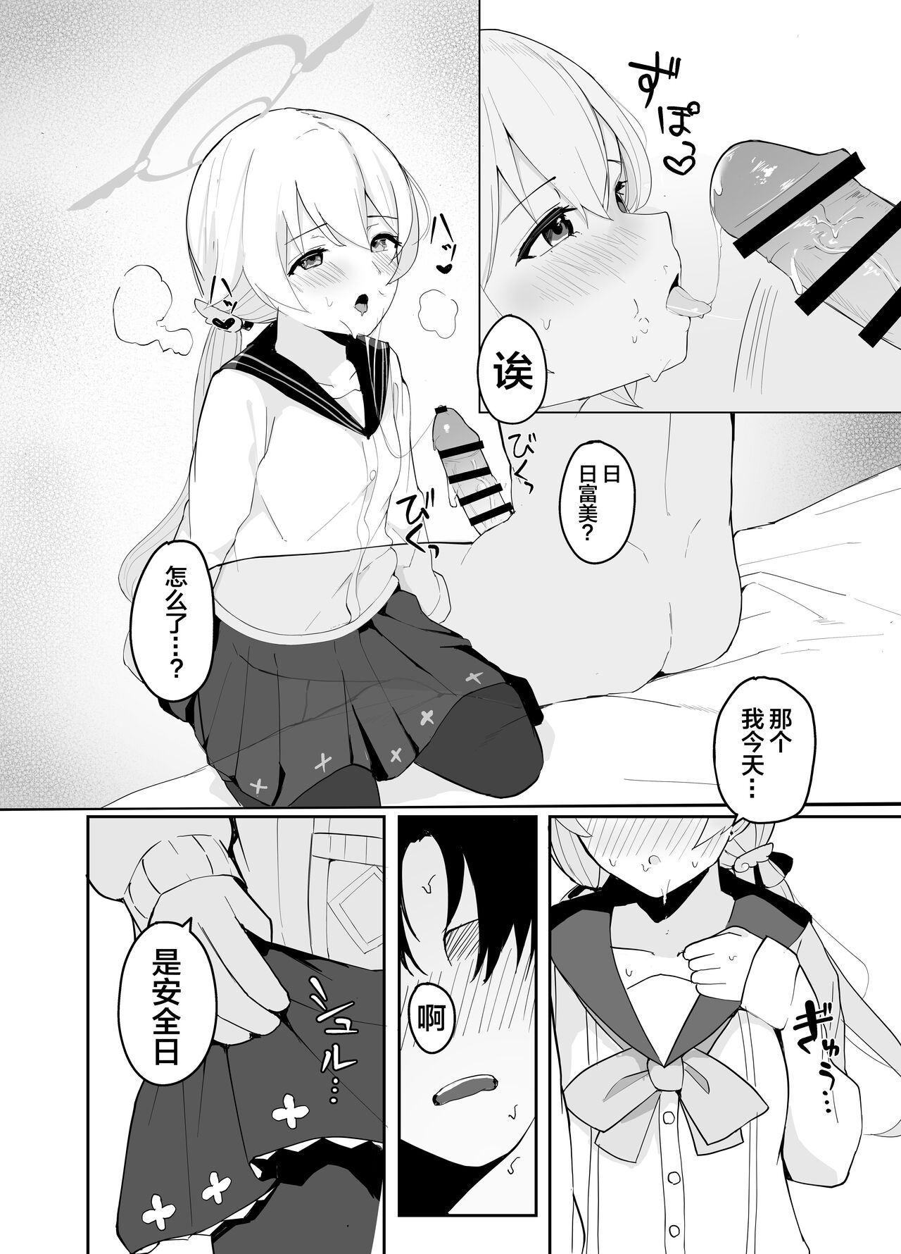 BluArch Seishoribu -Ajitani Hifumi Hen- page 9 full