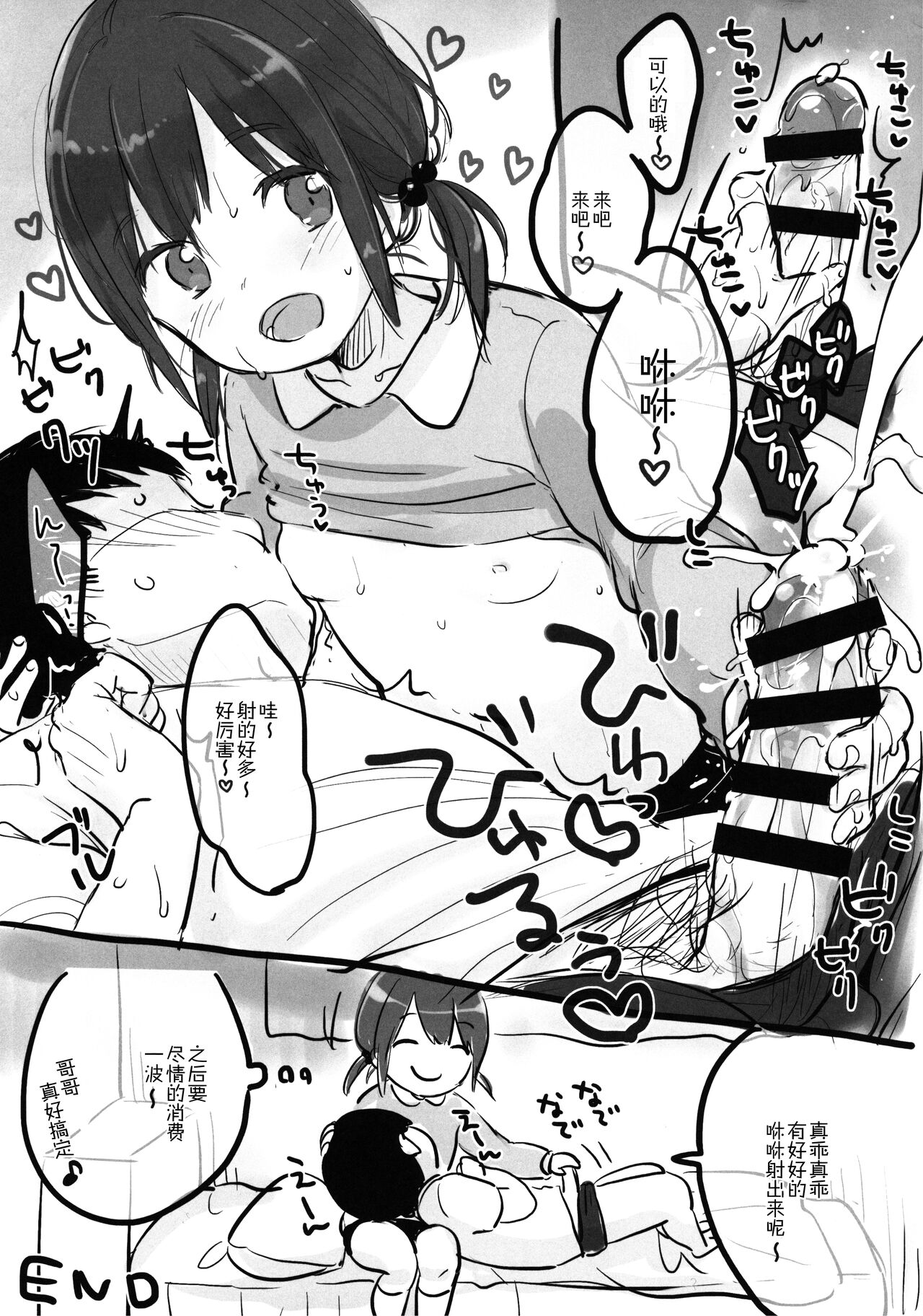 Kimi no Mama. page 7 full