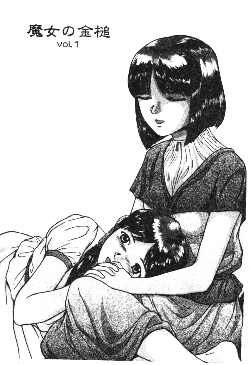 Majo no Kanazuchi page 10 full