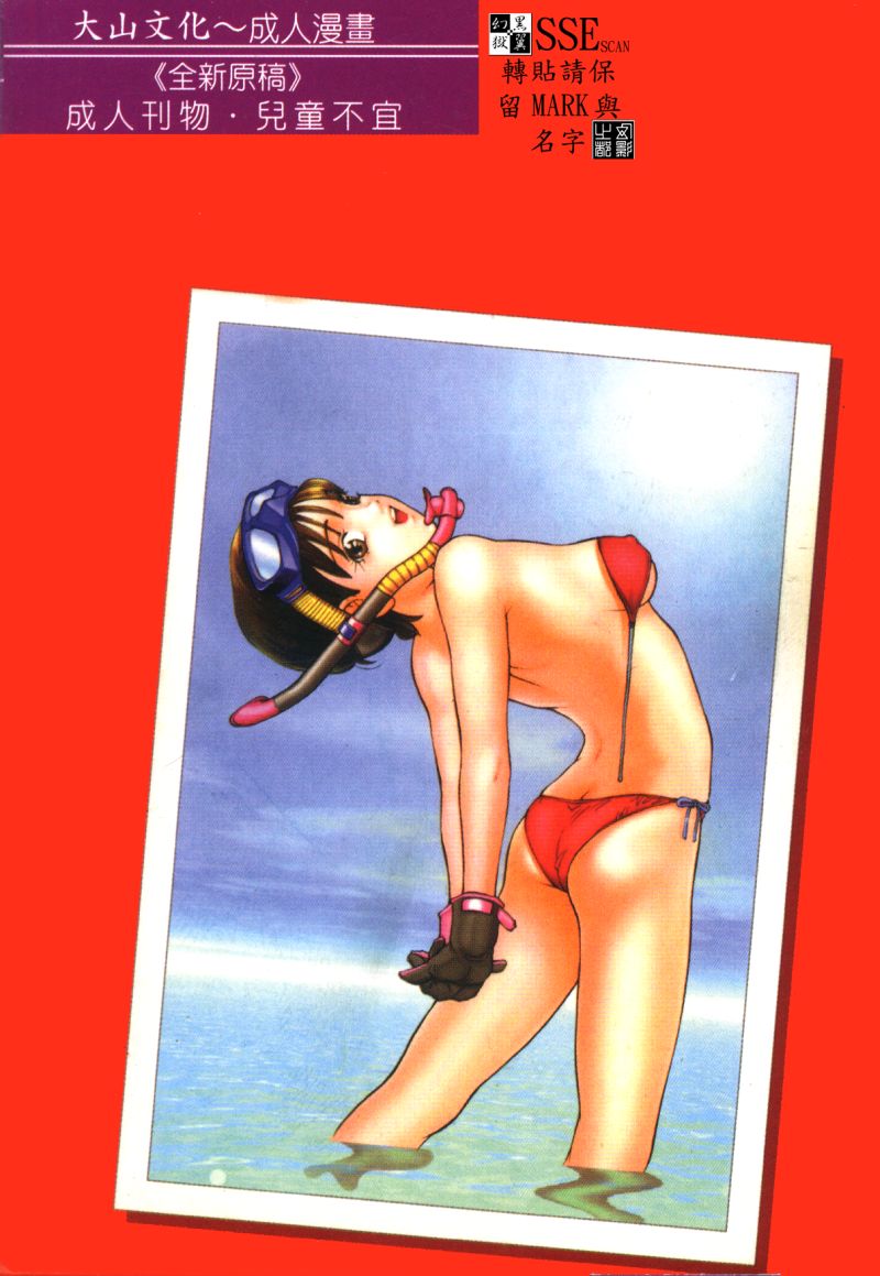 Majo no Kanazuchi page 2 full