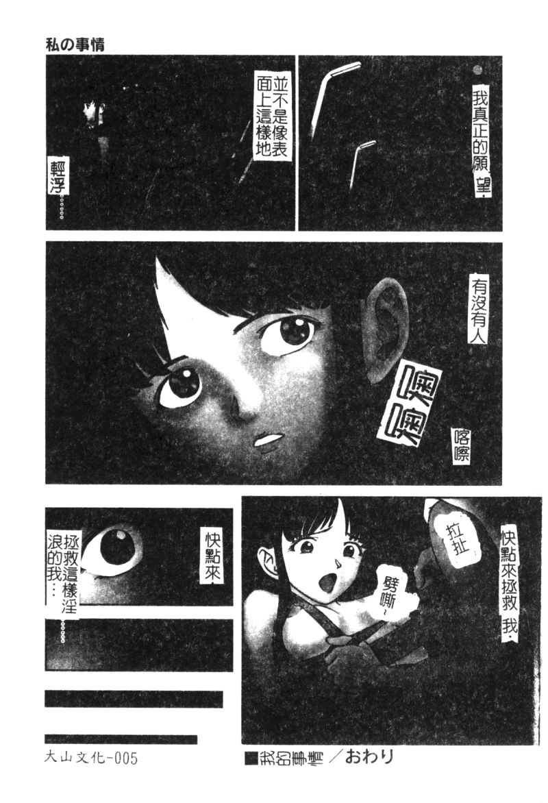 Majo no Kanazuchi page 8 full