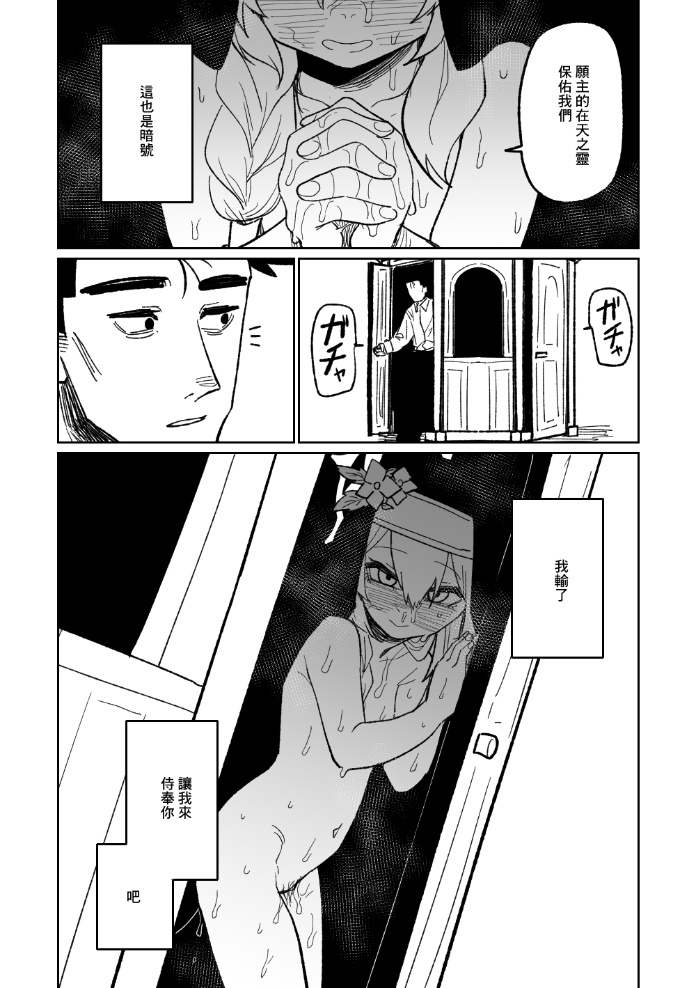 Zange Game & Kakekin no Shiharai page 10 full