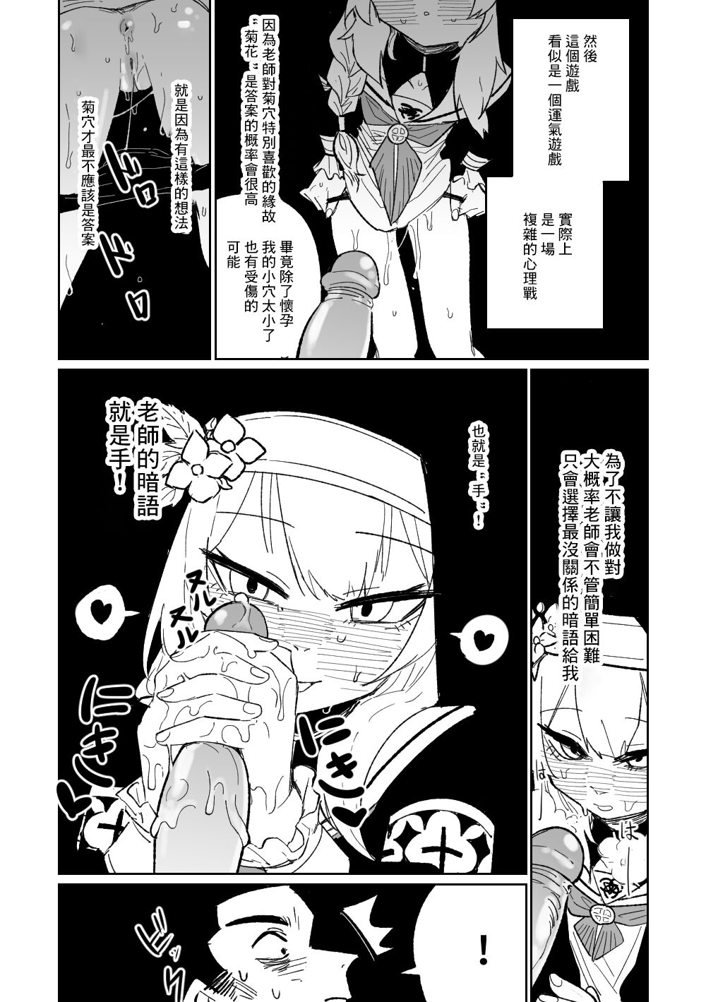 Zange Game & Kakekin no Shiharai page 4 full