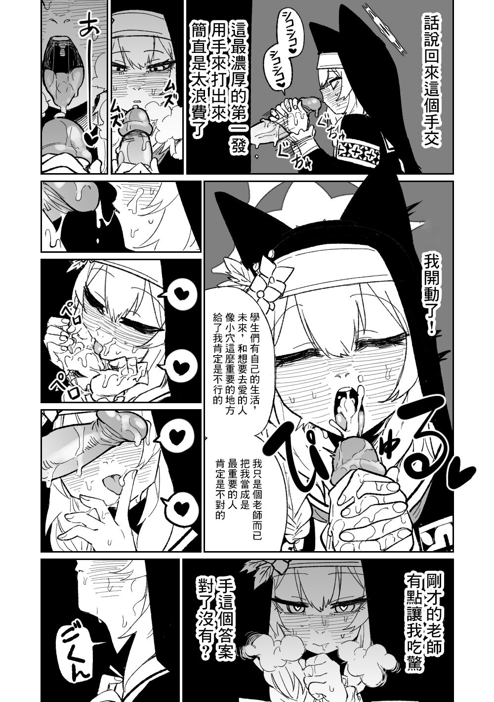 Zange Game & Kakekin no Shiharai page 5 full
