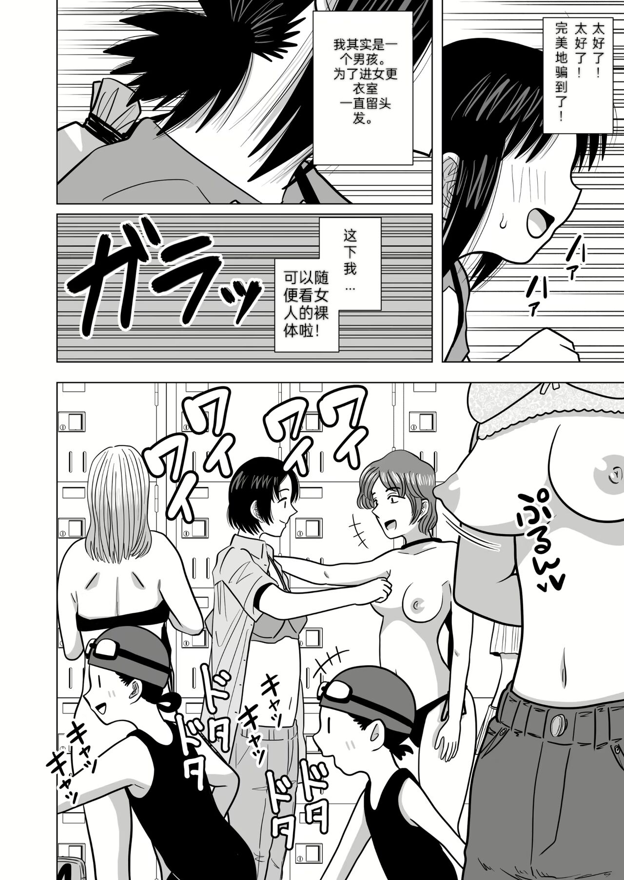 Joshi no Furi Shite Joshi Kouishitsu ni Haittara Kyonyuu no Oba-san ni Barete Muchakucha ni Sareta page 2 full
