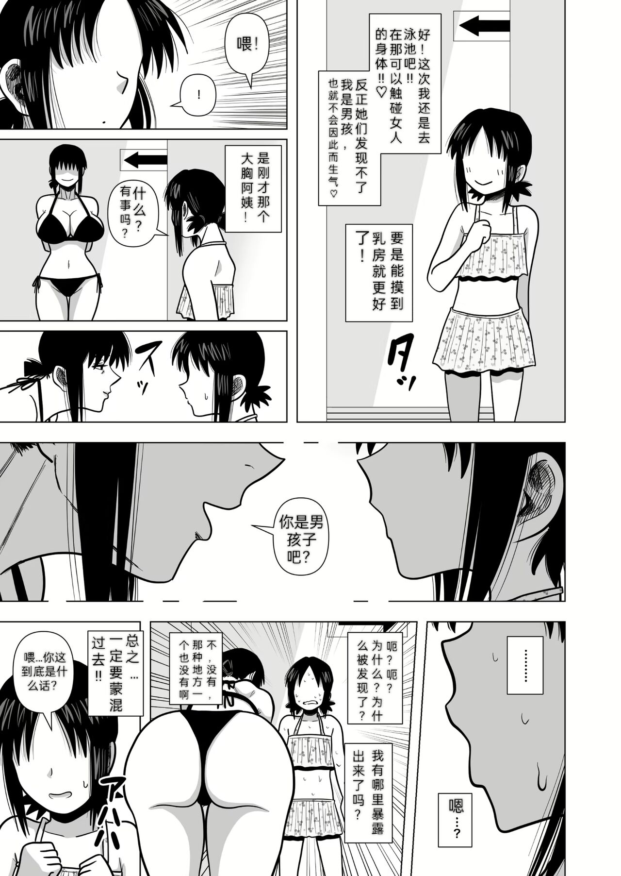 Joshi no Furi Shite Joshi Kouishitsu ni Haittara Kyonyuu no Oba-san ni Barete Muchakucha ni Sareta page 5 full