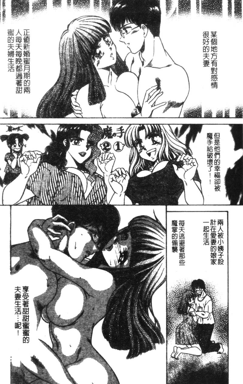 Abunai Kazoku Keikaku 2 | 危險的家族計劃 2 page 4 full