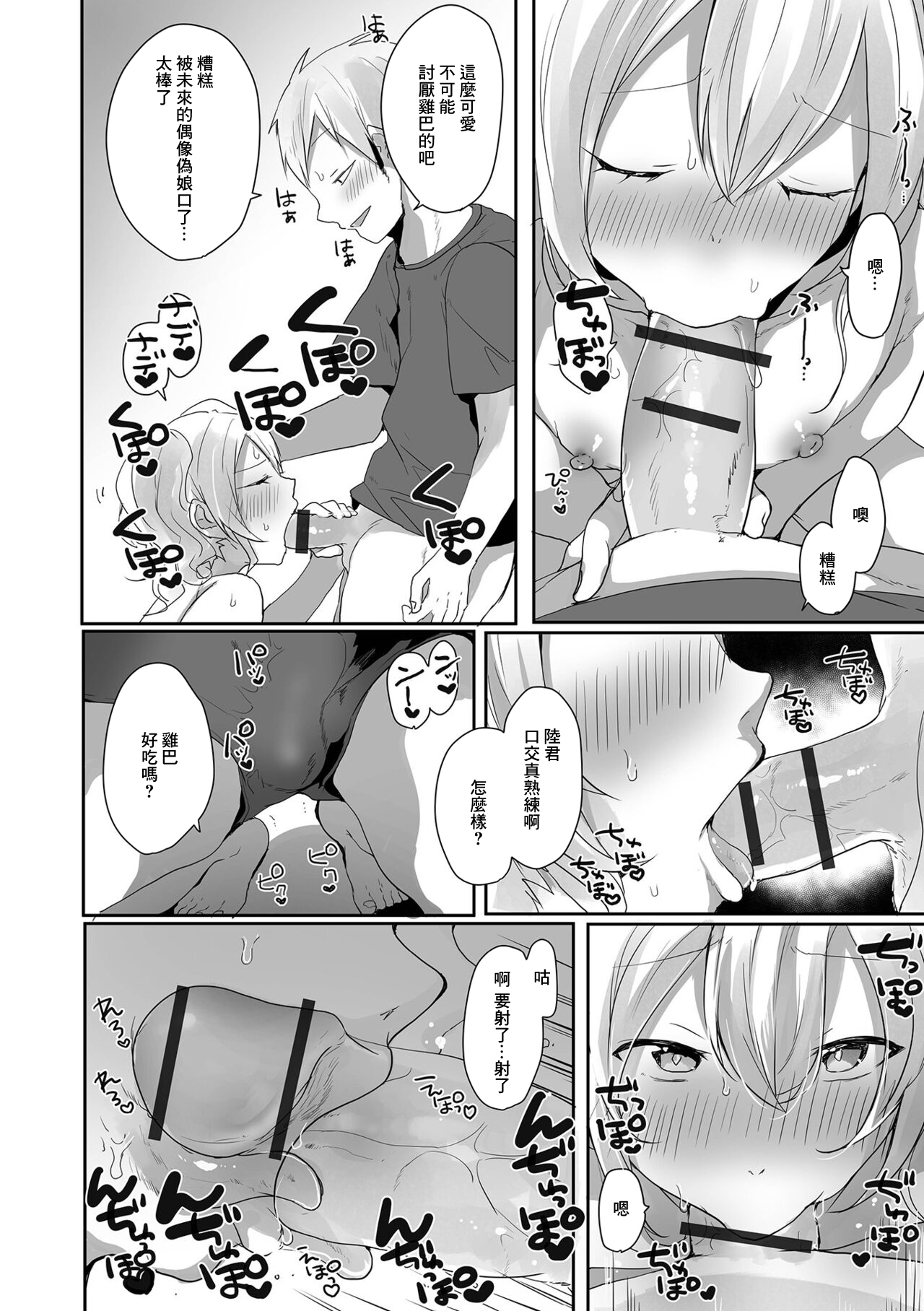 Ore no Apart ni Naze ka Otokonoko Bakari Hikkoshite Kurundaga? page 8 full