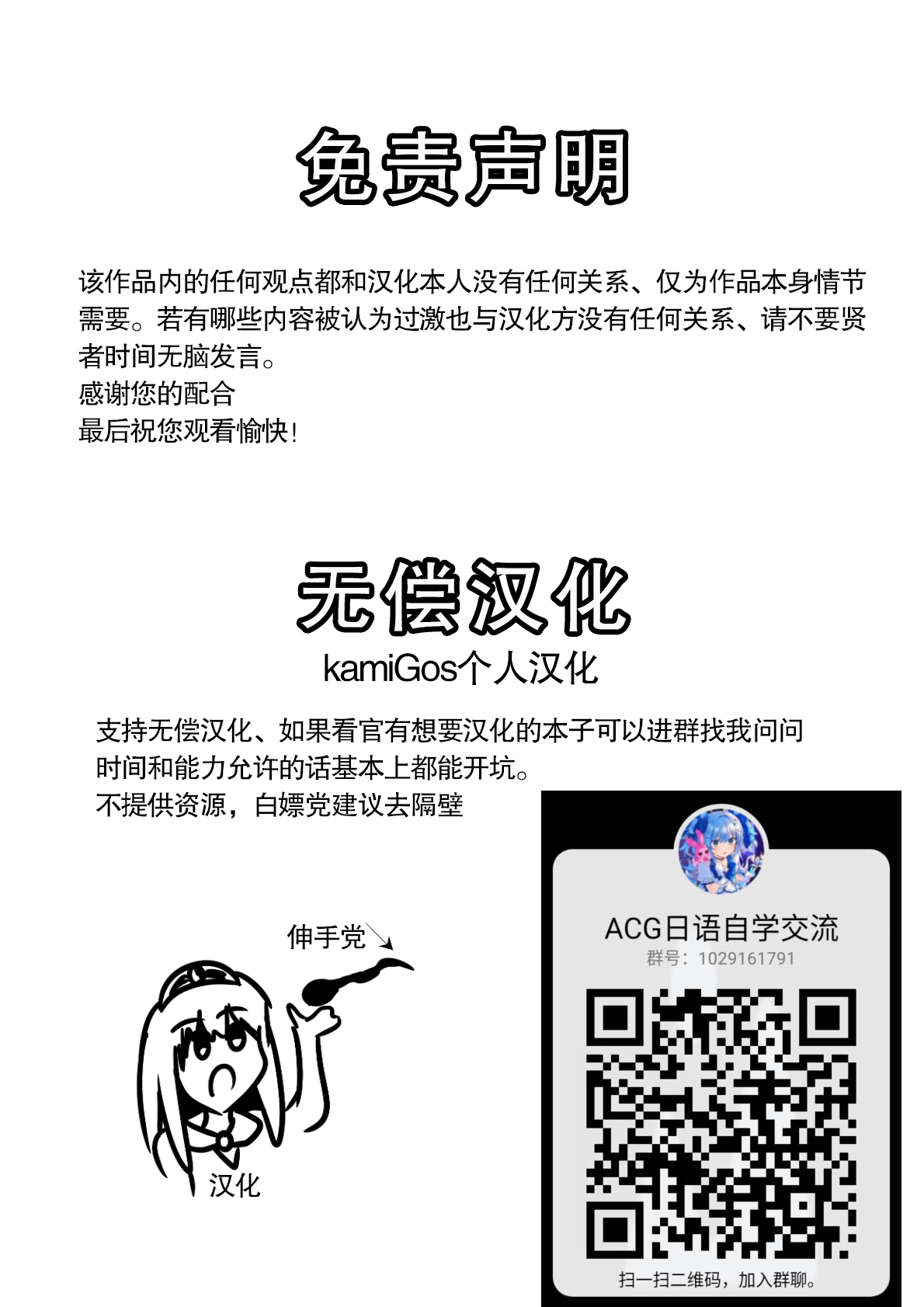 Oudou Hyoui page 2 full