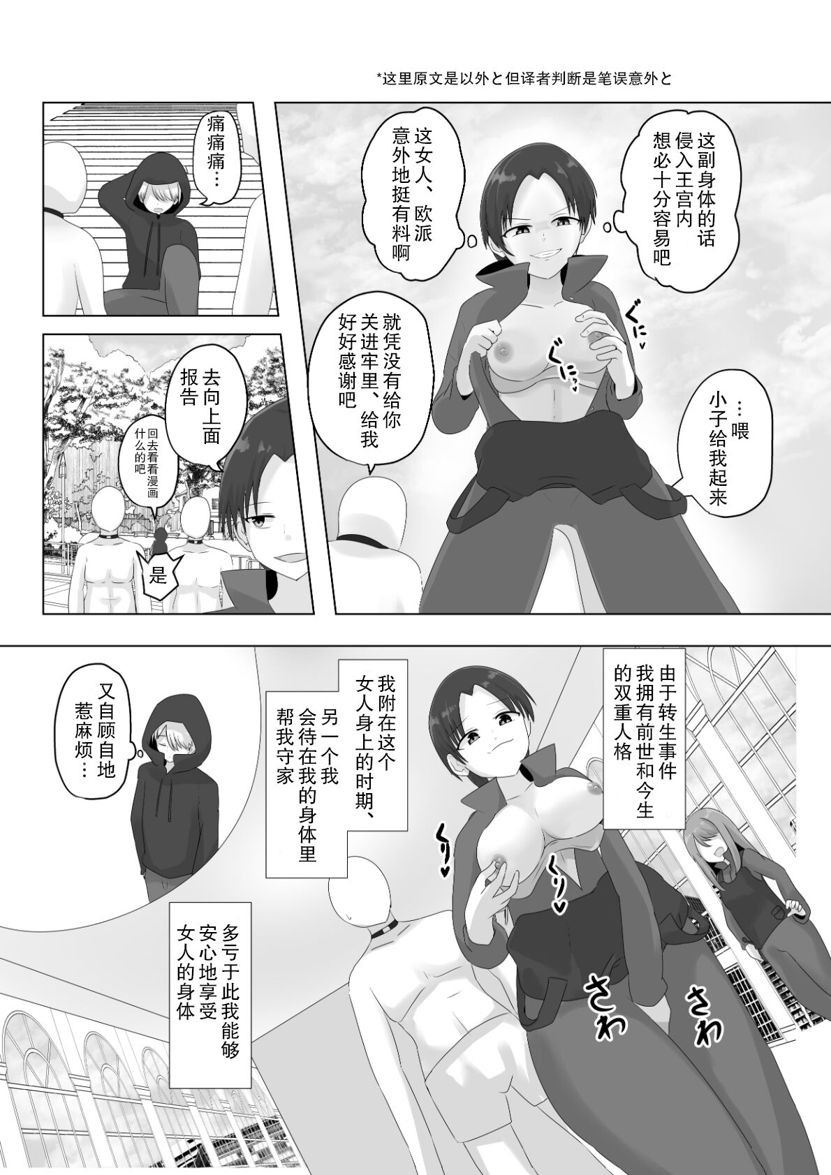 Oudou Hyoui page 7 full