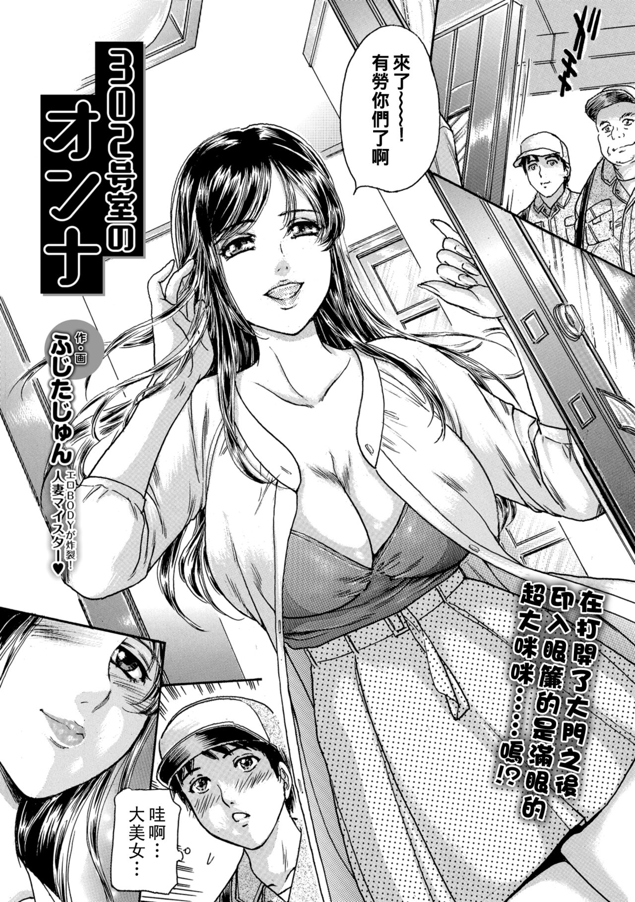 302-goushitsu no Onna page 2 full