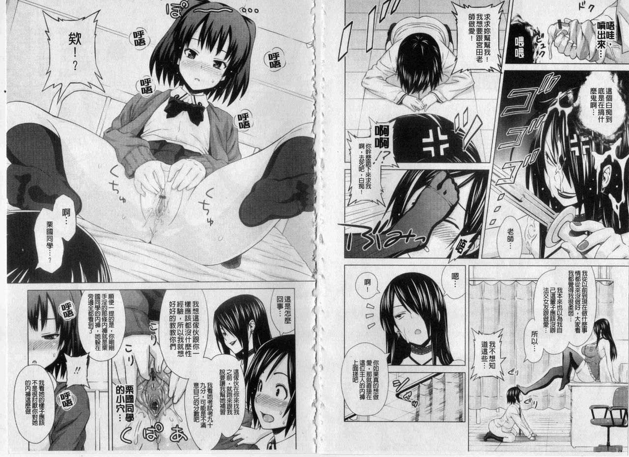 Asobare Dear Sex Friend page 7 full