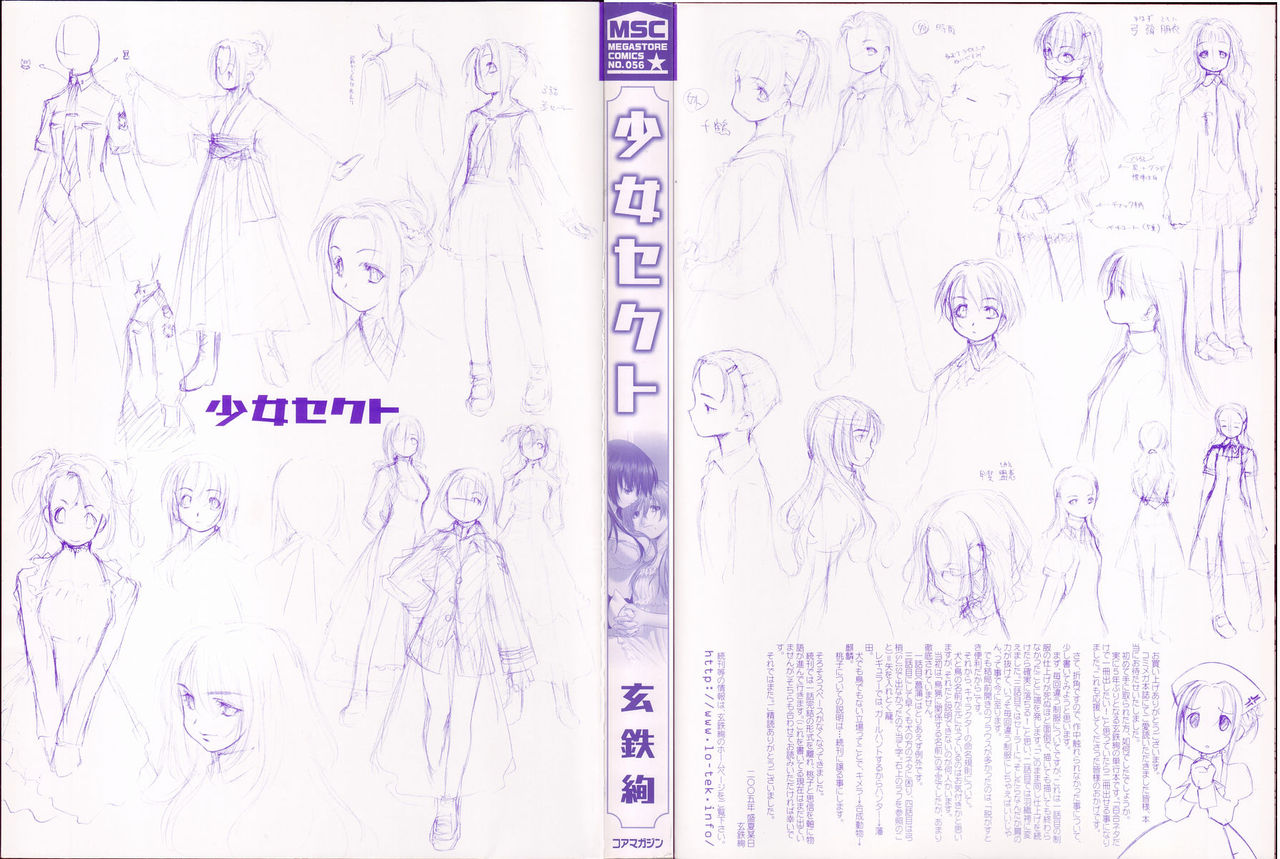 Shoujo Sect | 少女派別 page 3 full