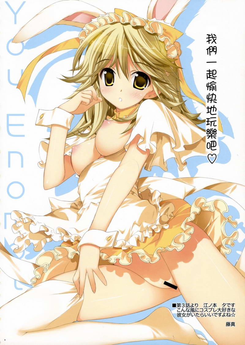 Koiiro Gentei. page 3 full