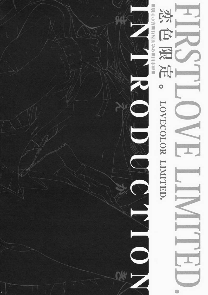 Koiiro Gentei. page 7 full