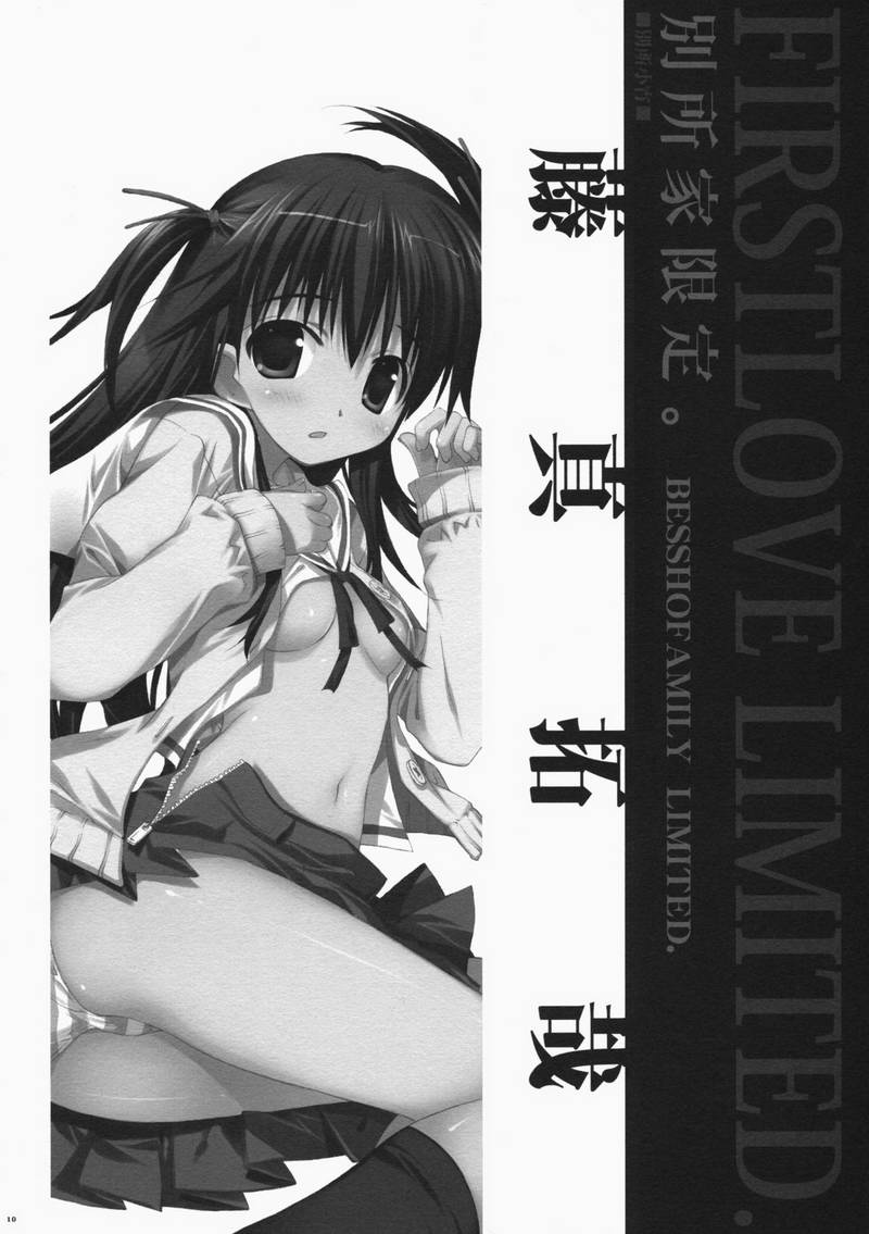 Koiiro Gentei. page 9 full