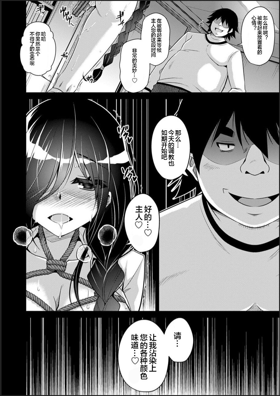 Kosho ni Umoreta Mesu no Hana ch.1-2 page 8 full