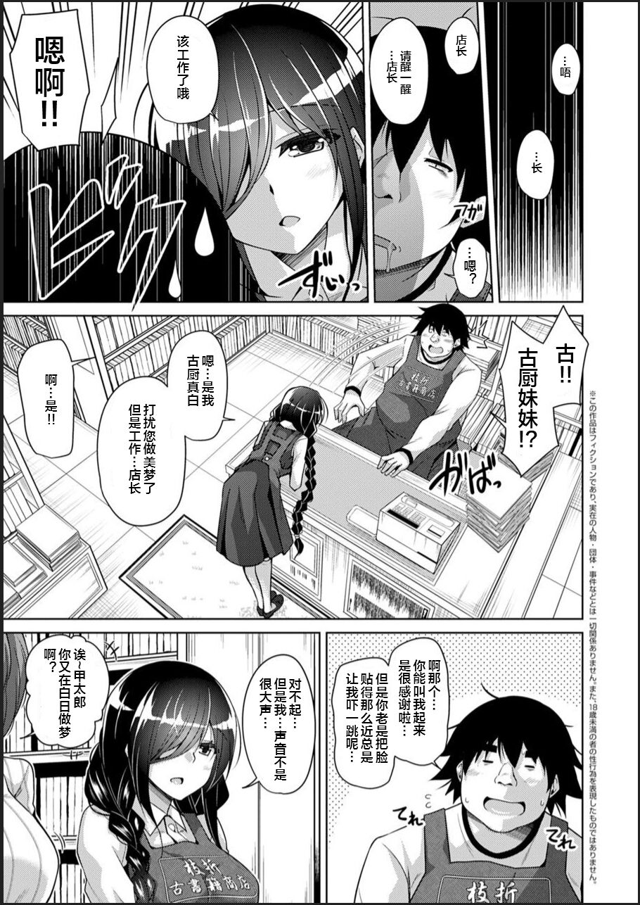 Kosho ni Umoreta Mesu no Hana ch.1-2 page 9 full