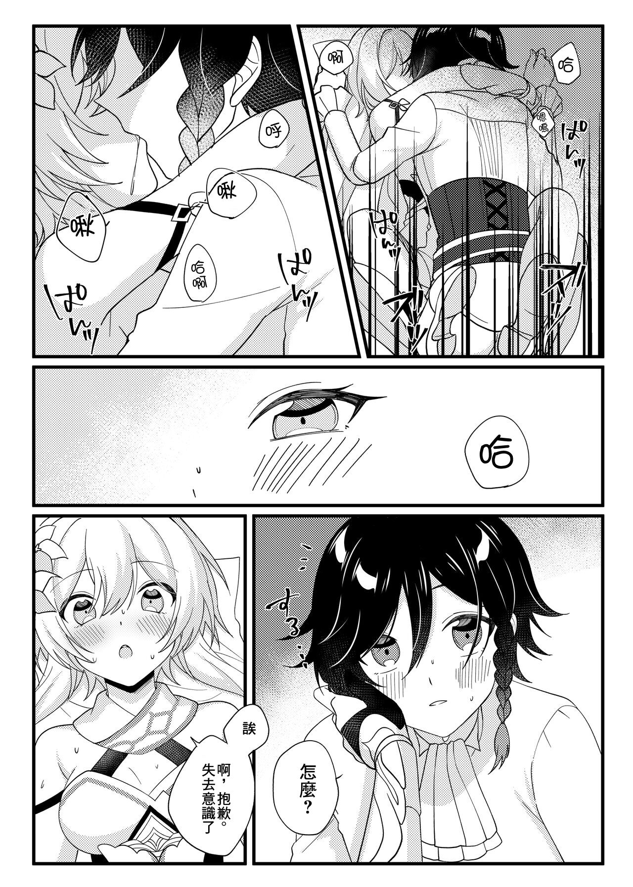 Hone no Zui made Atatamete page 7 full
