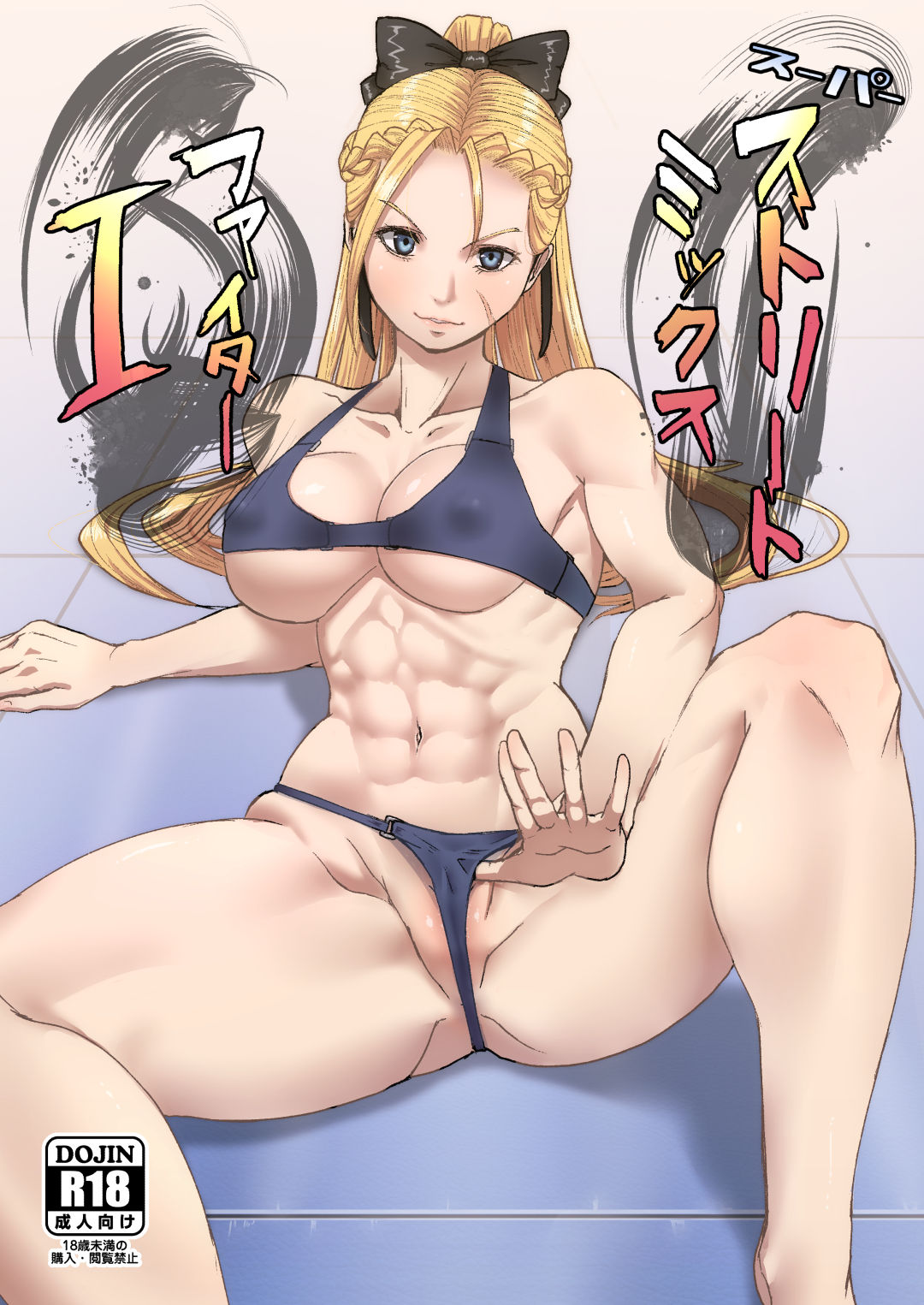 Super Street Mix Fighter I page 1 full