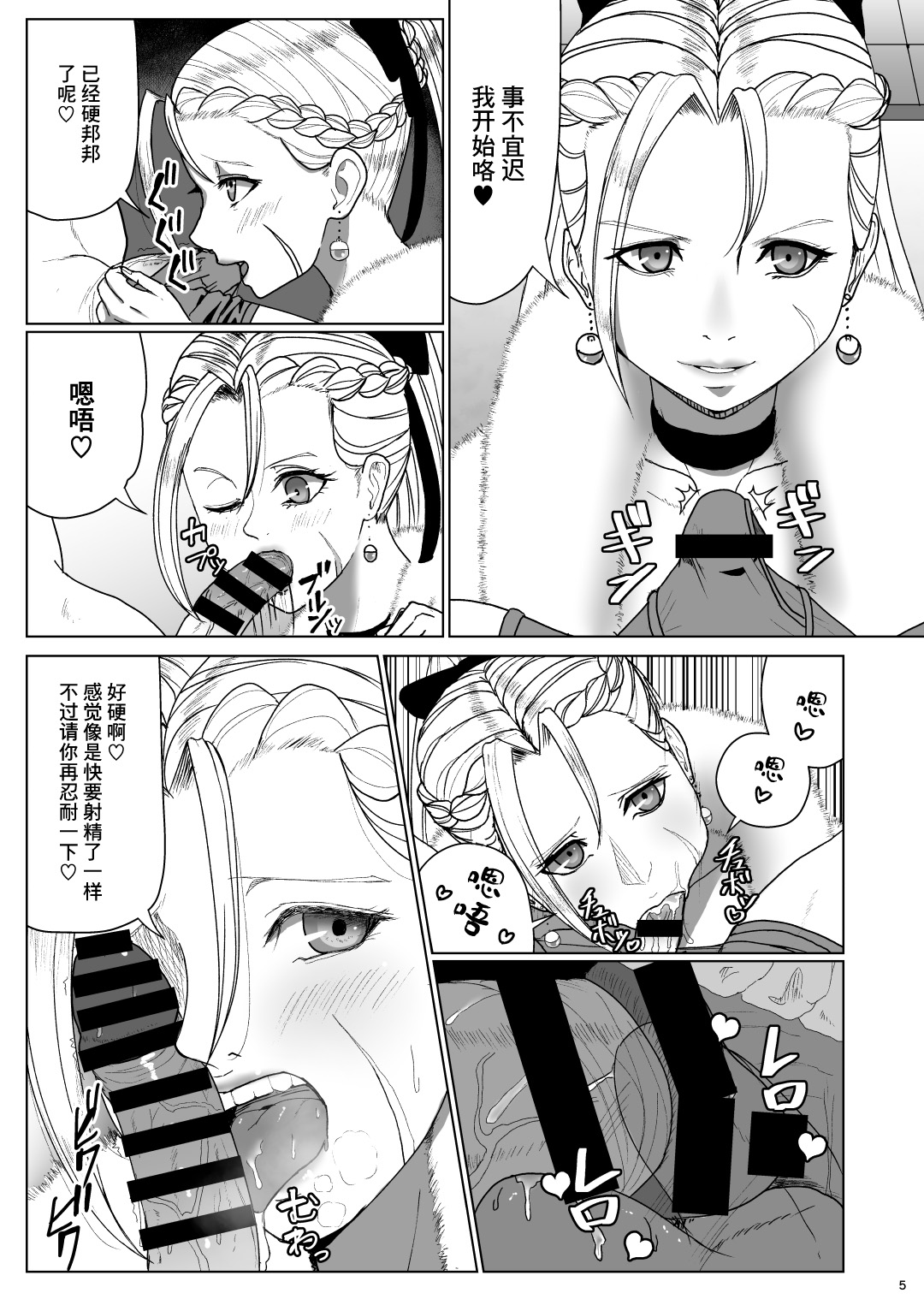 Super Street Mix Fighter I page 4 full