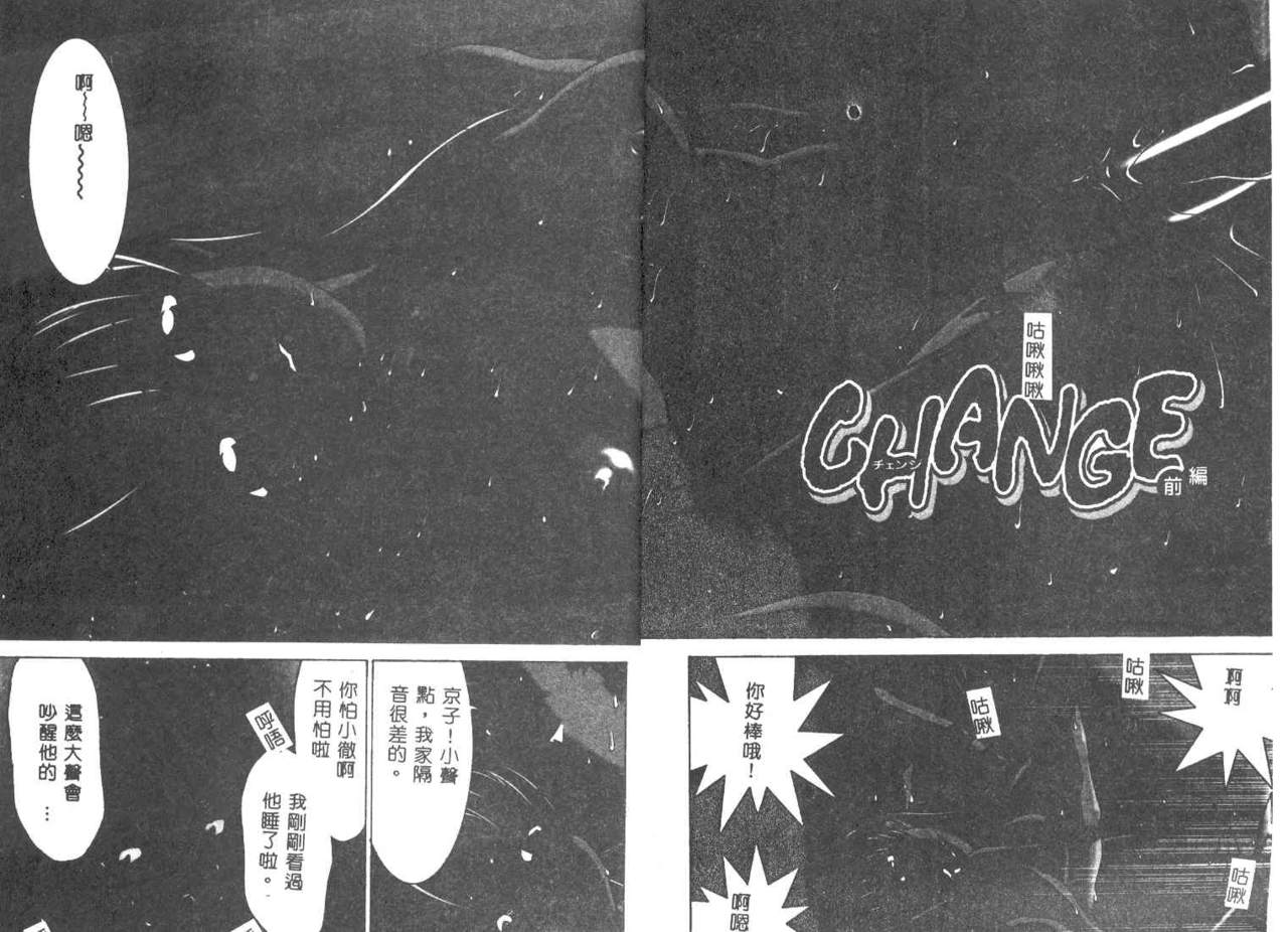 Meikyuu Gakuen page 4 full