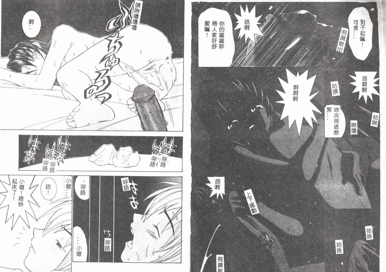 Meikyuu Gakuen page 5 full