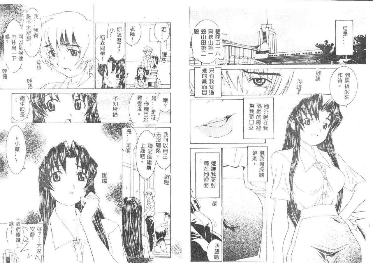 Meikyuu Gakuen page 7 full