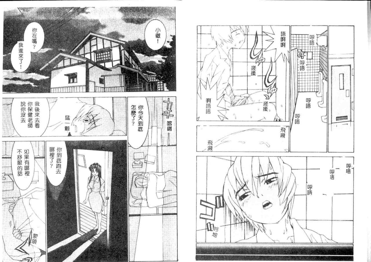 Meikyuu Gakuen page 8 full