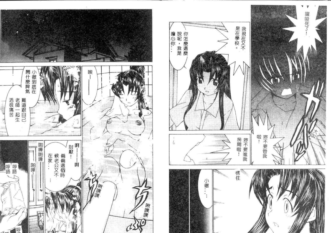 Meikyuu Gakuen page 9 full