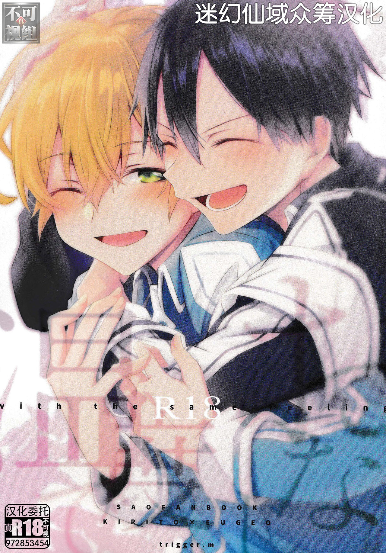 Onaji Ondo de page 1 full