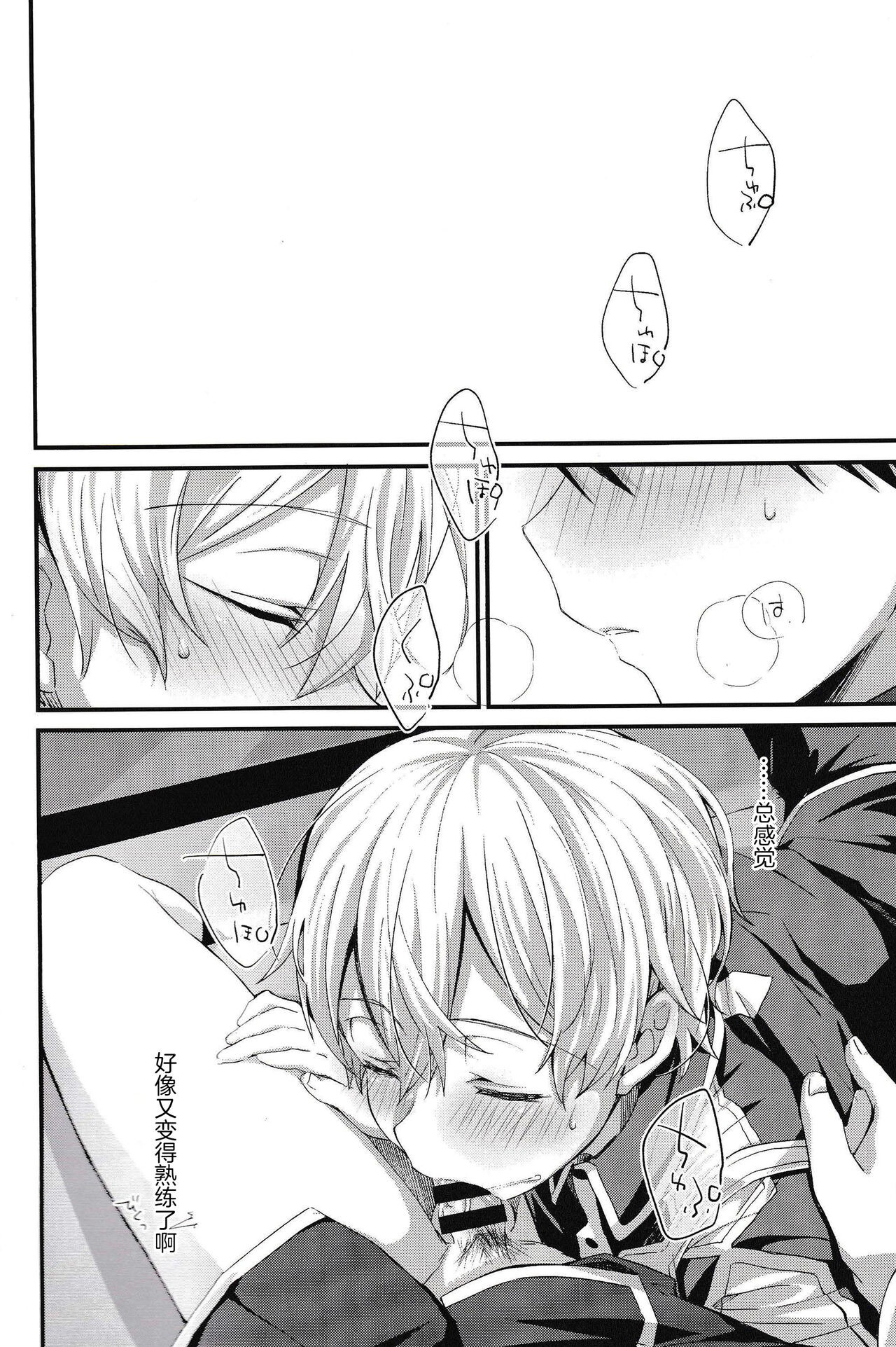 Onaji Ondo de page 5 full