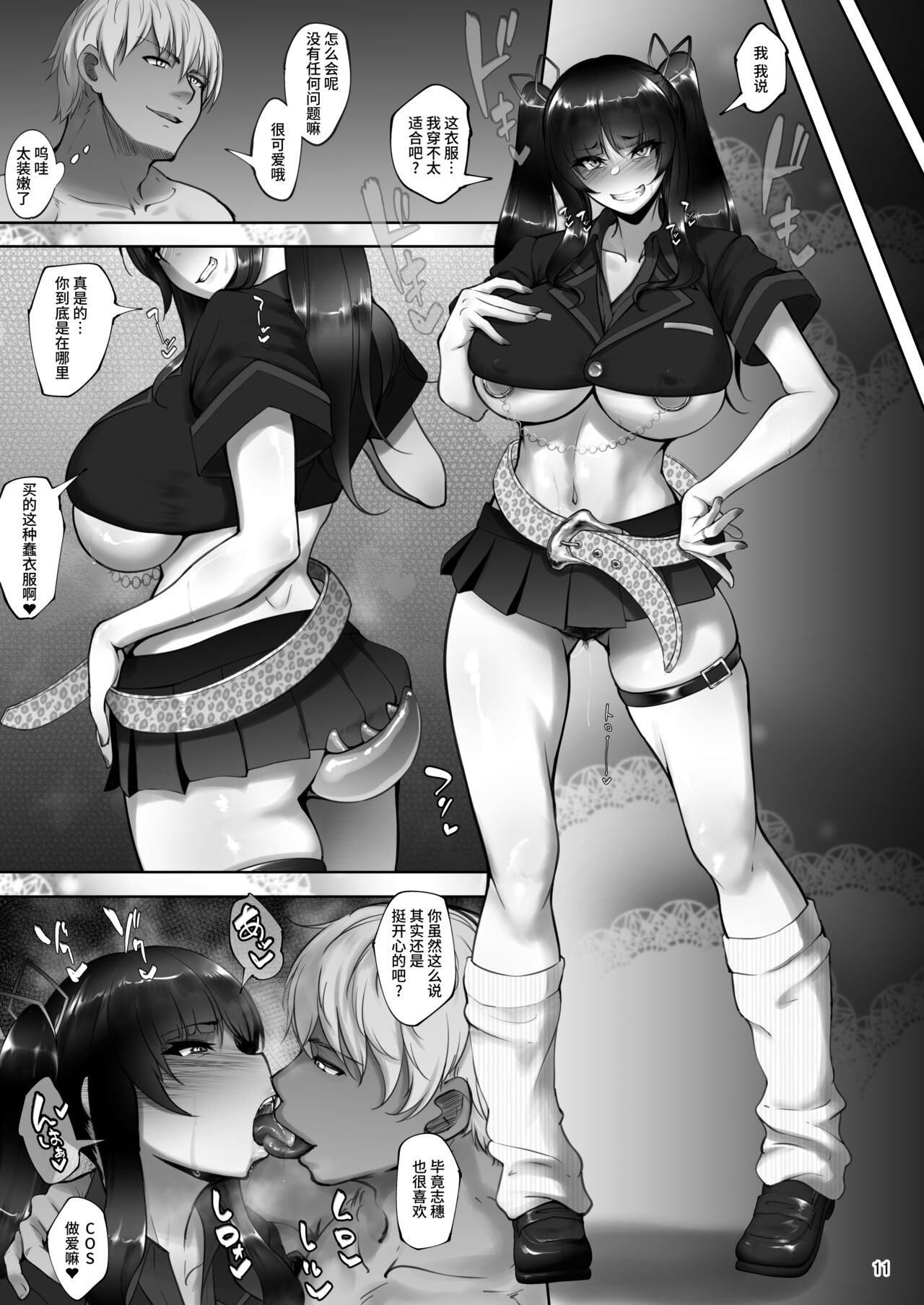 Iemoto no Uwaki ga Honki ni Natta Hi Kouhen page 10 full