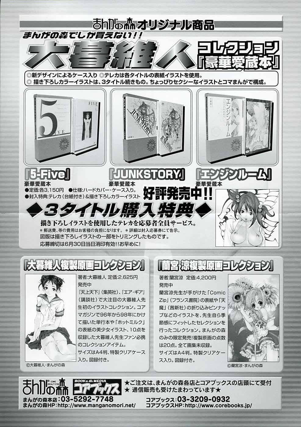 Kodomo no Jikan 3 page 5 full