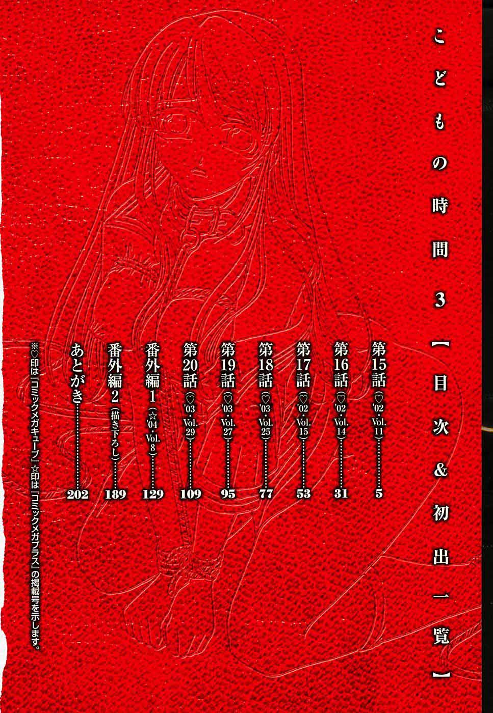 Kodomo no Jikan 3 page 7 full