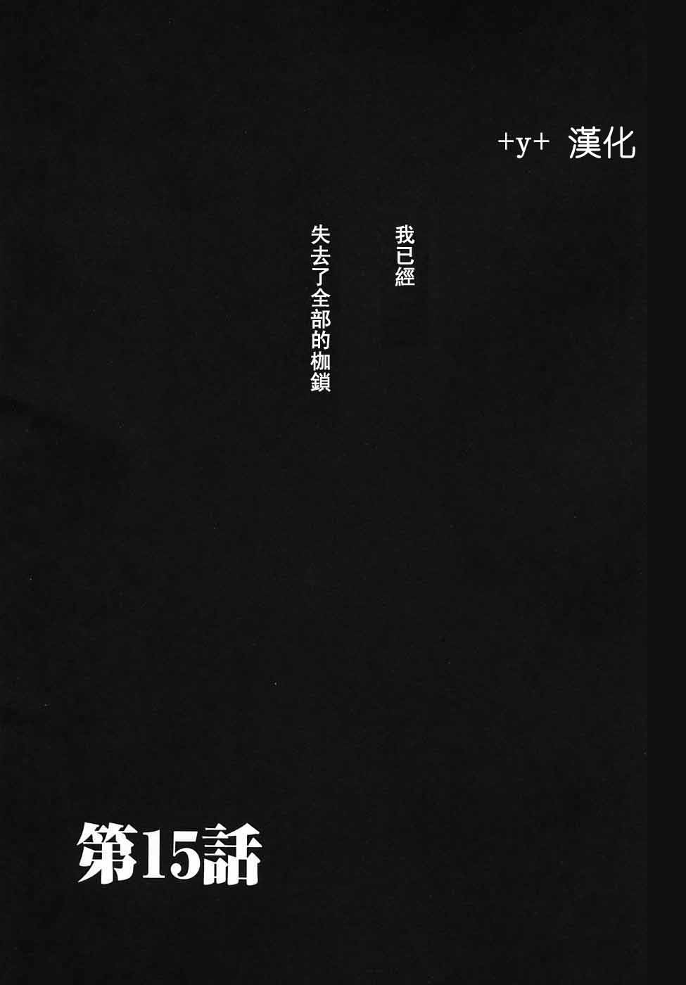 Kodomo no Jikan 3 page 8 full