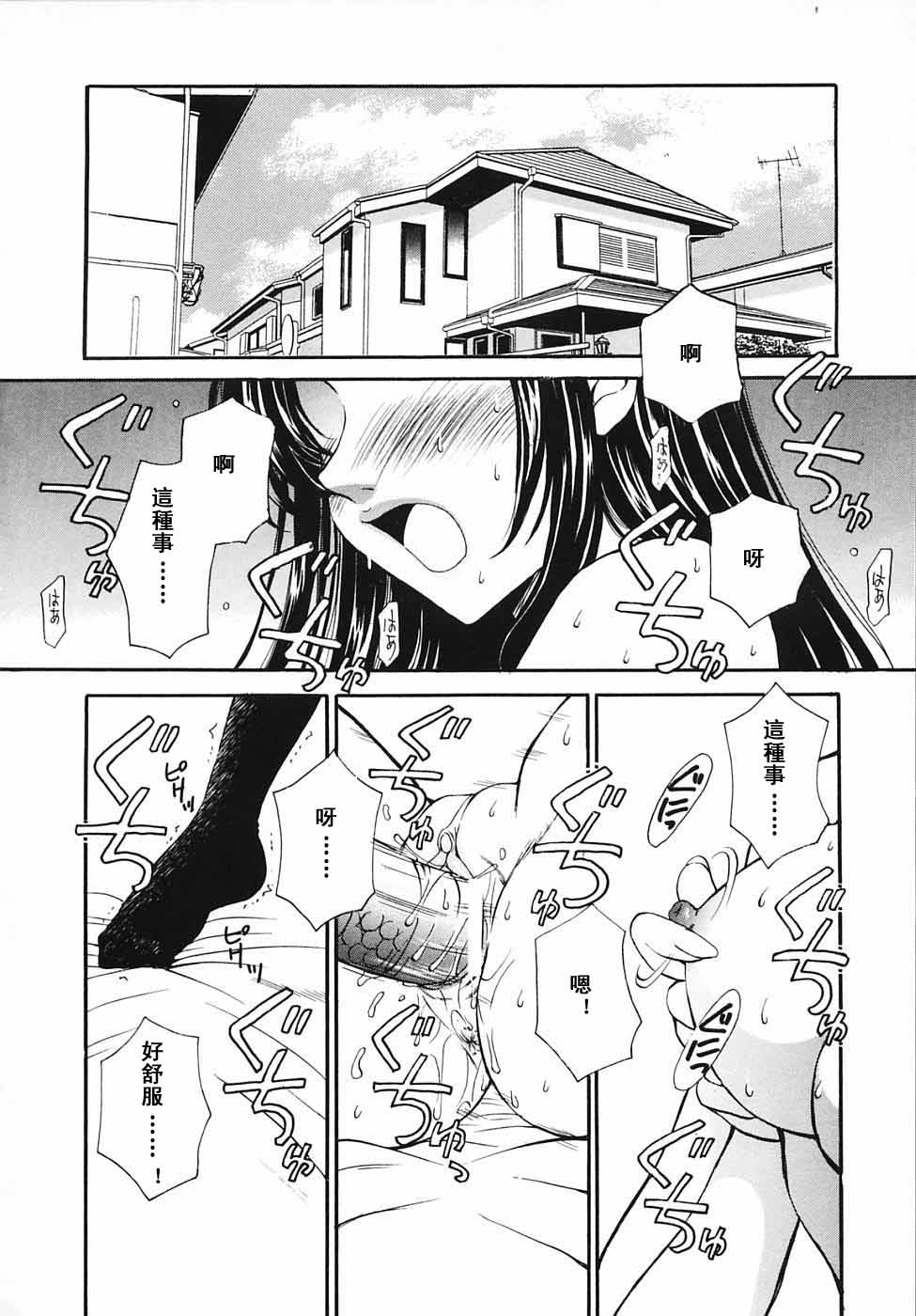 Kodomo no Jikan 3 page 9 full
