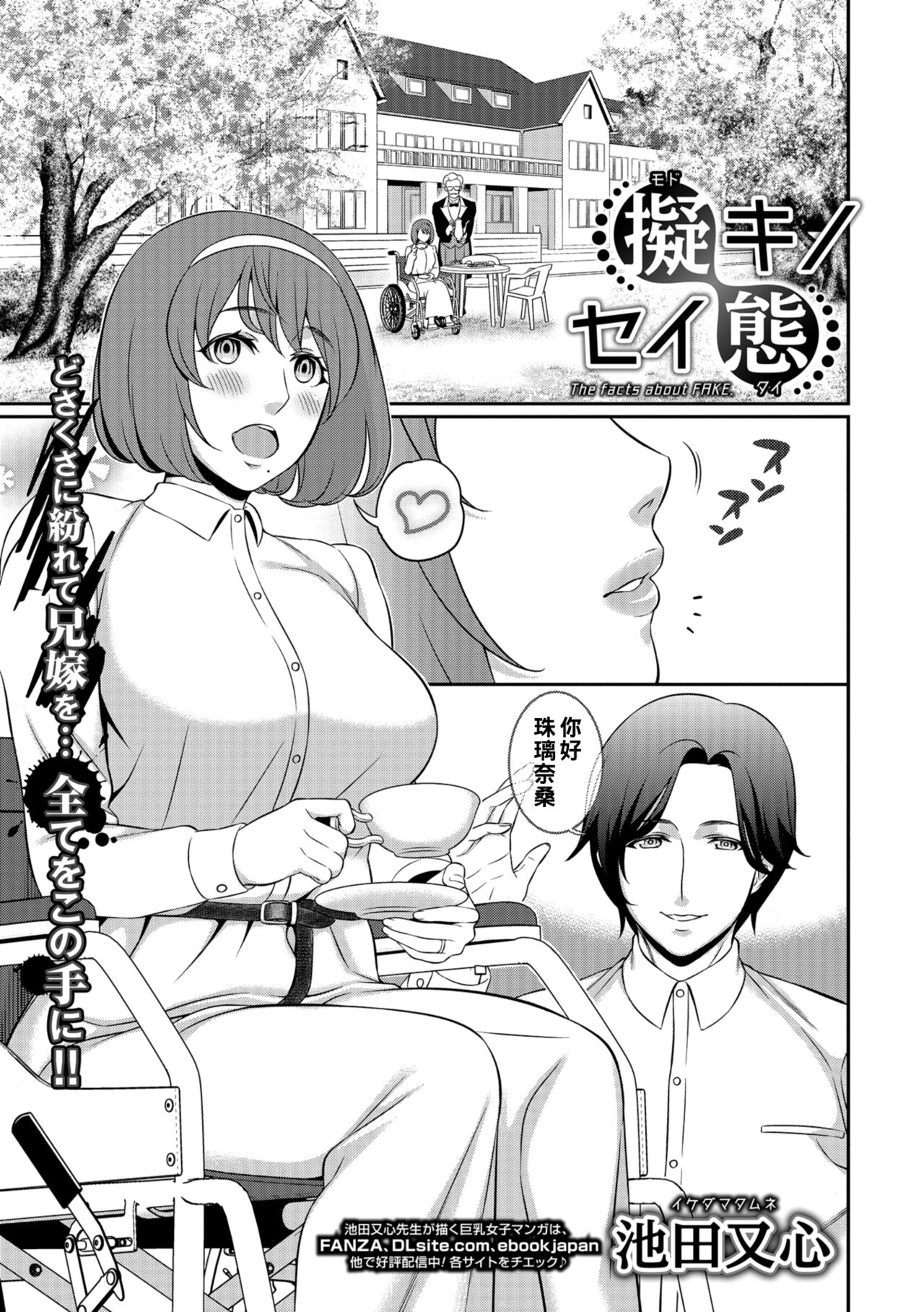 Modo Kino Seitai page 1 full