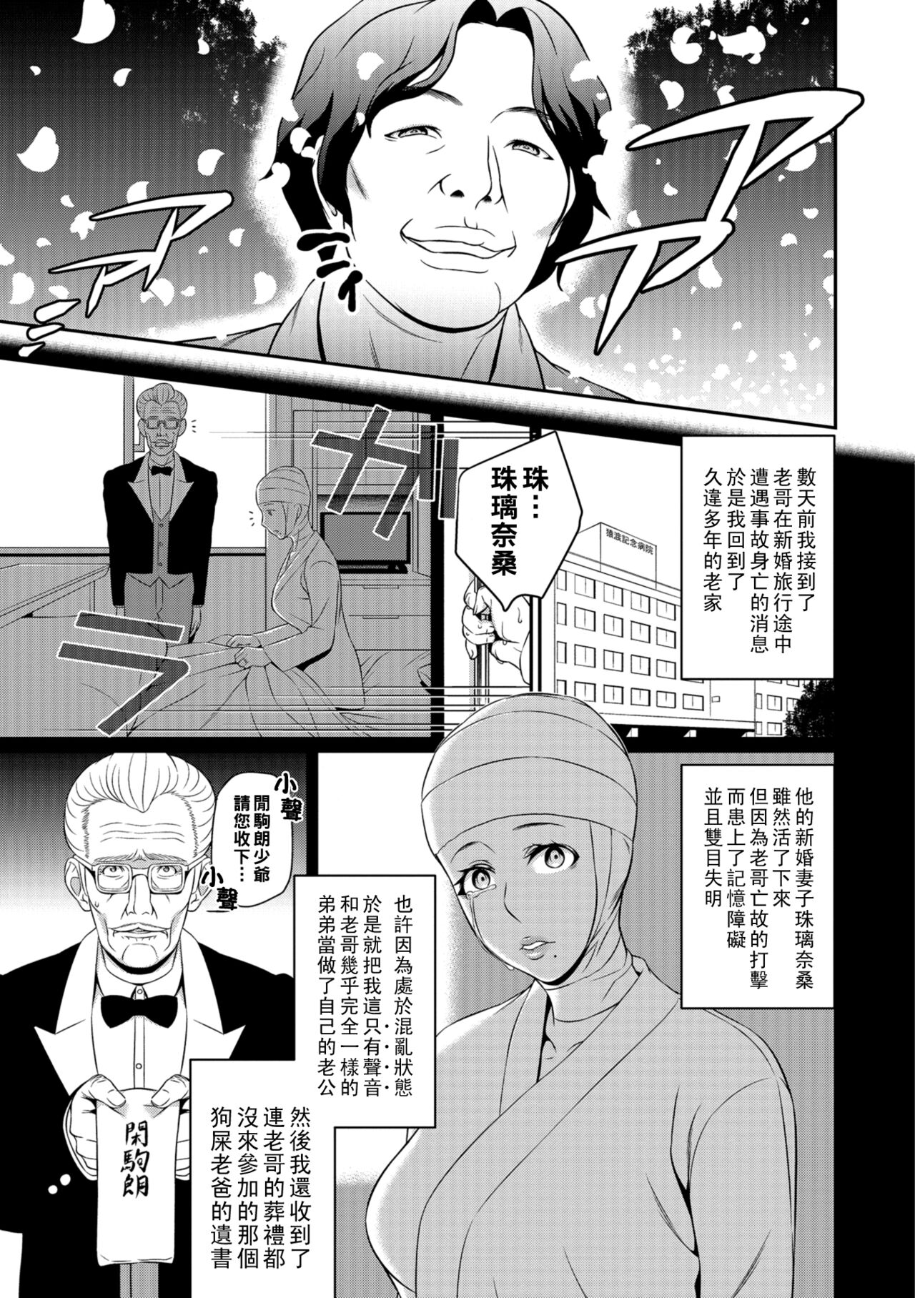 Modo Kino Seitai page 3 full