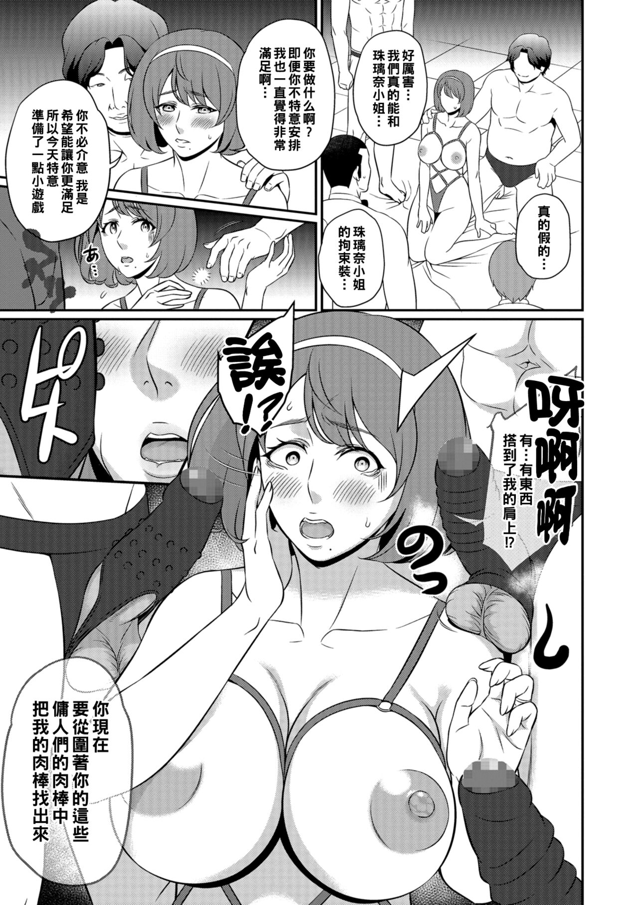 Modo Kino Seitai page 5 full