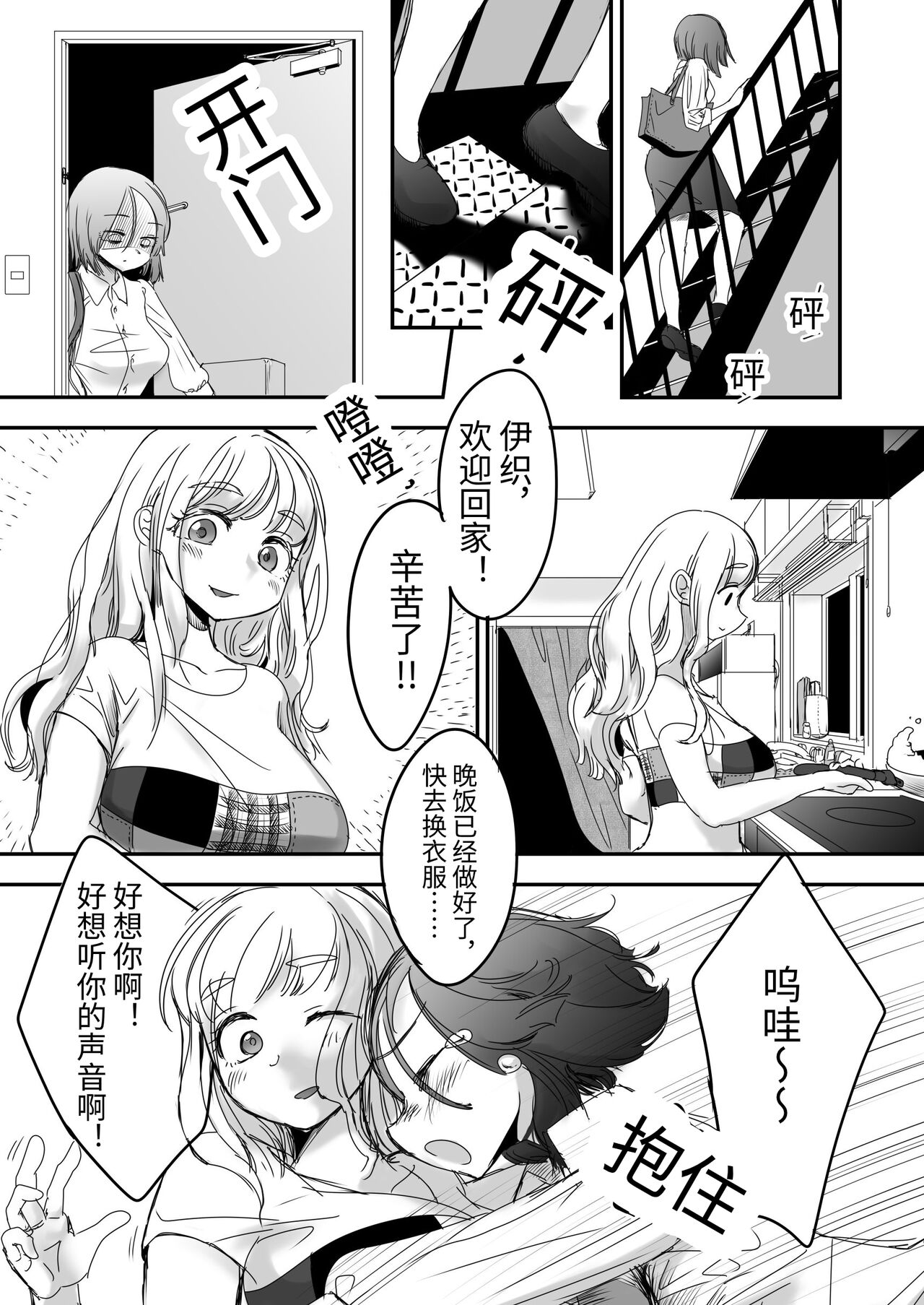 扶她社畜与石化女友 page 5 full