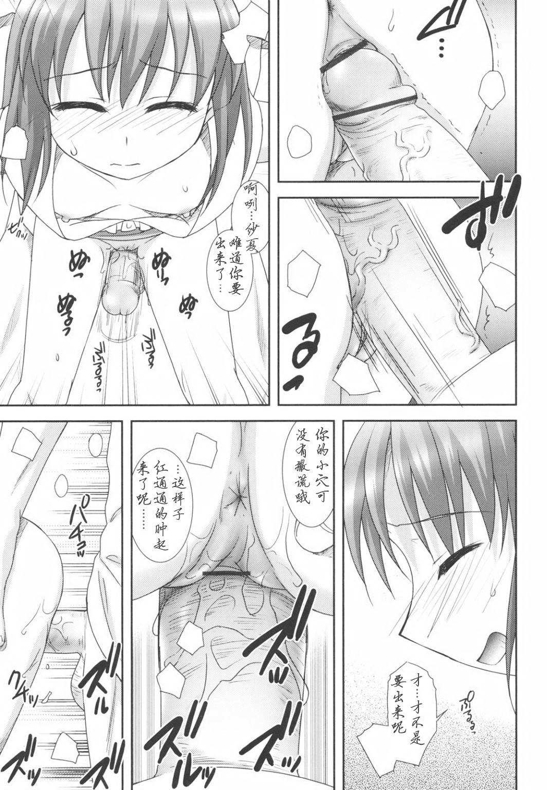 Ame Koi | 雨戀 page 10 full