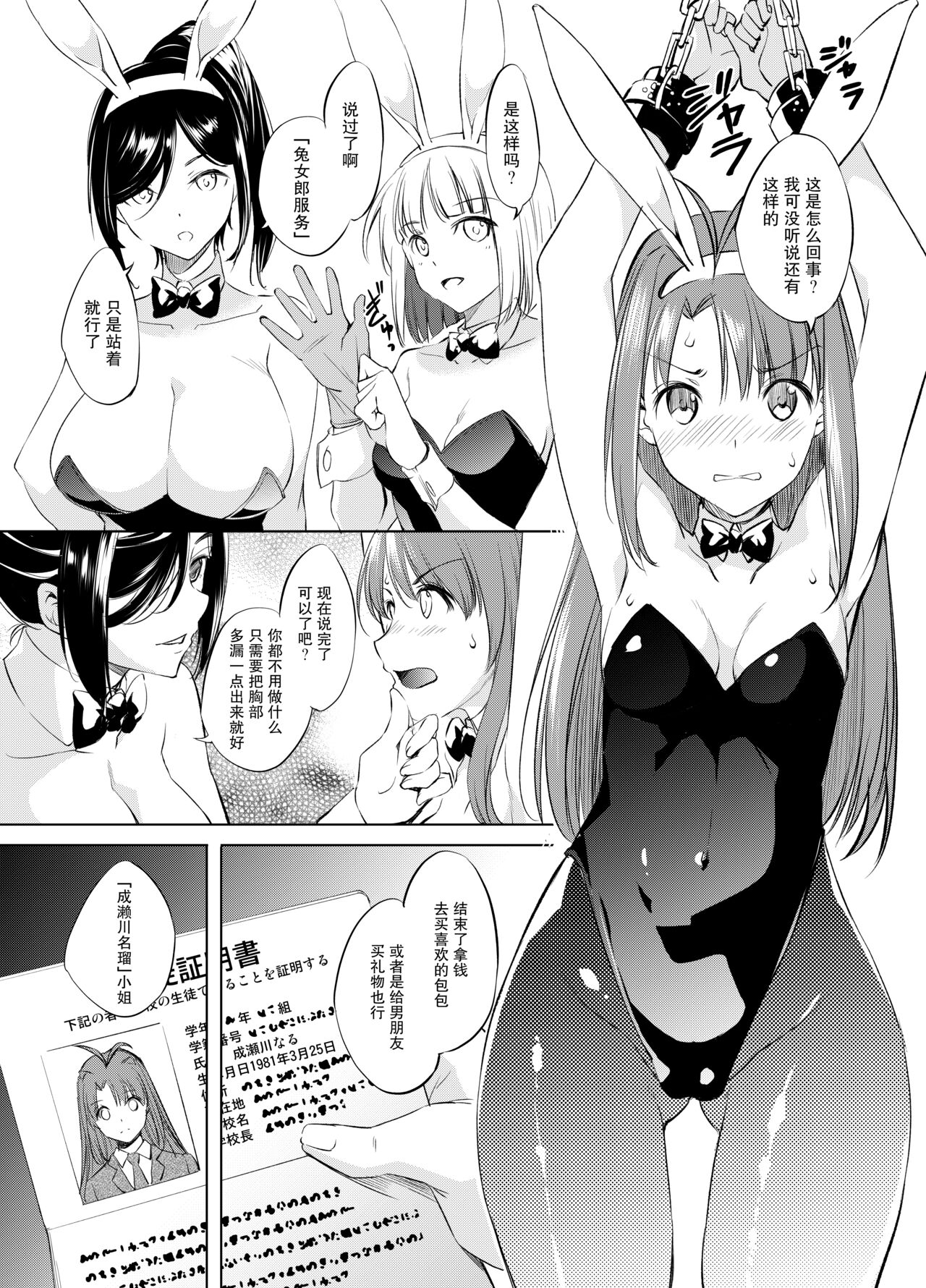 Narusegawa Naru Manga page 1 full