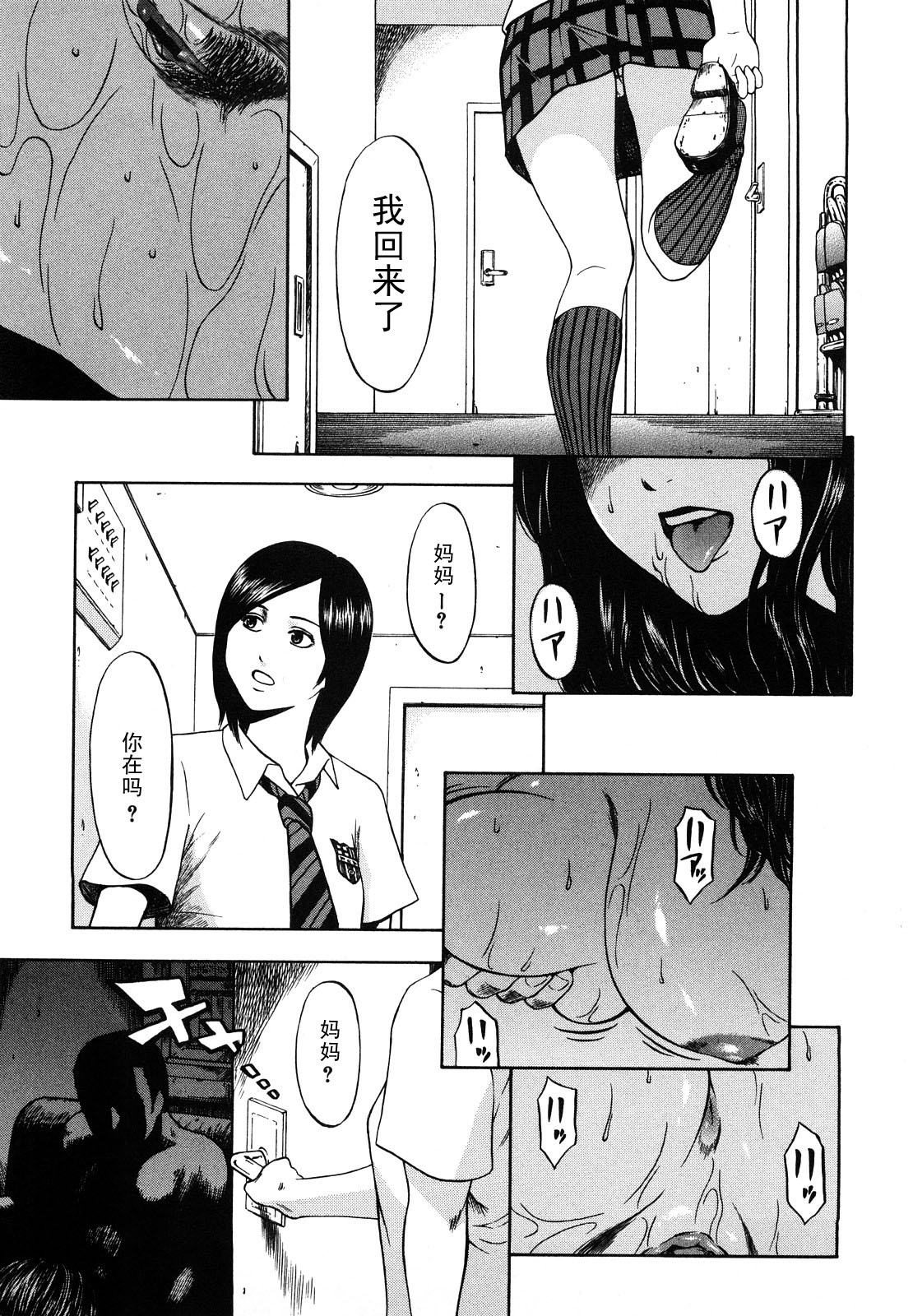 Chinmoku no Boshi Kan page 1 full