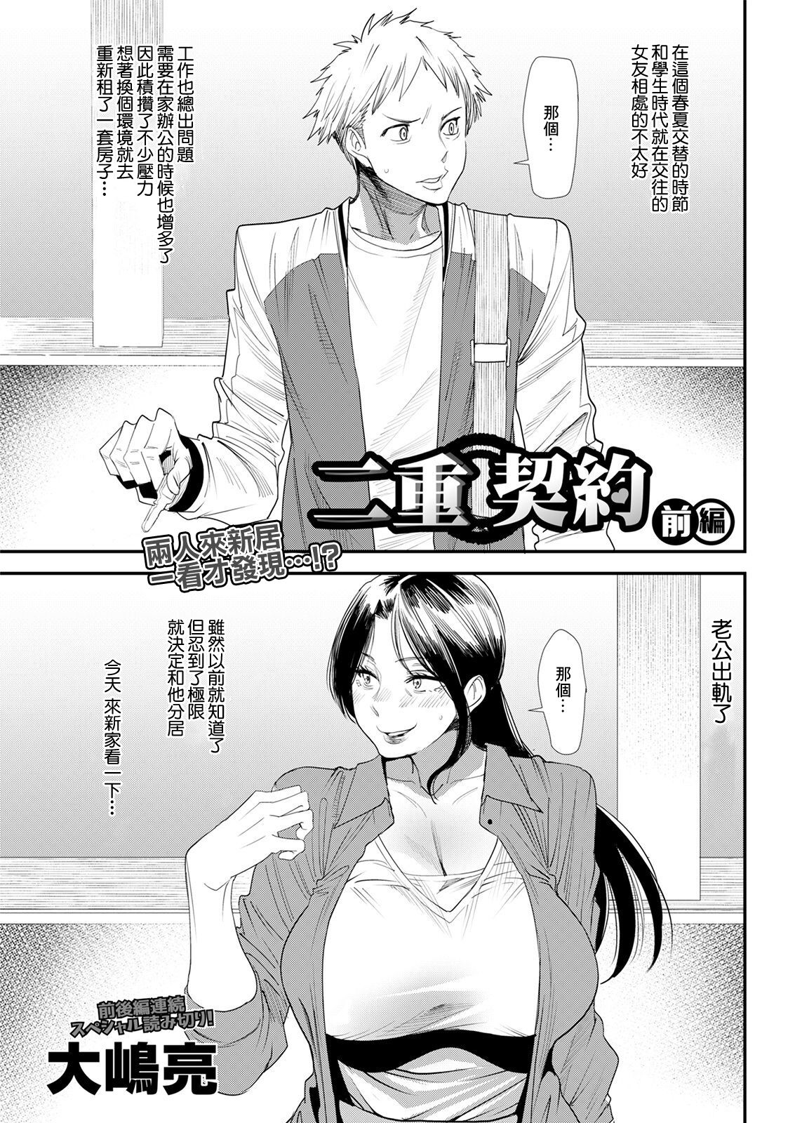 Niju Keiyaku Zenpen page 1 full