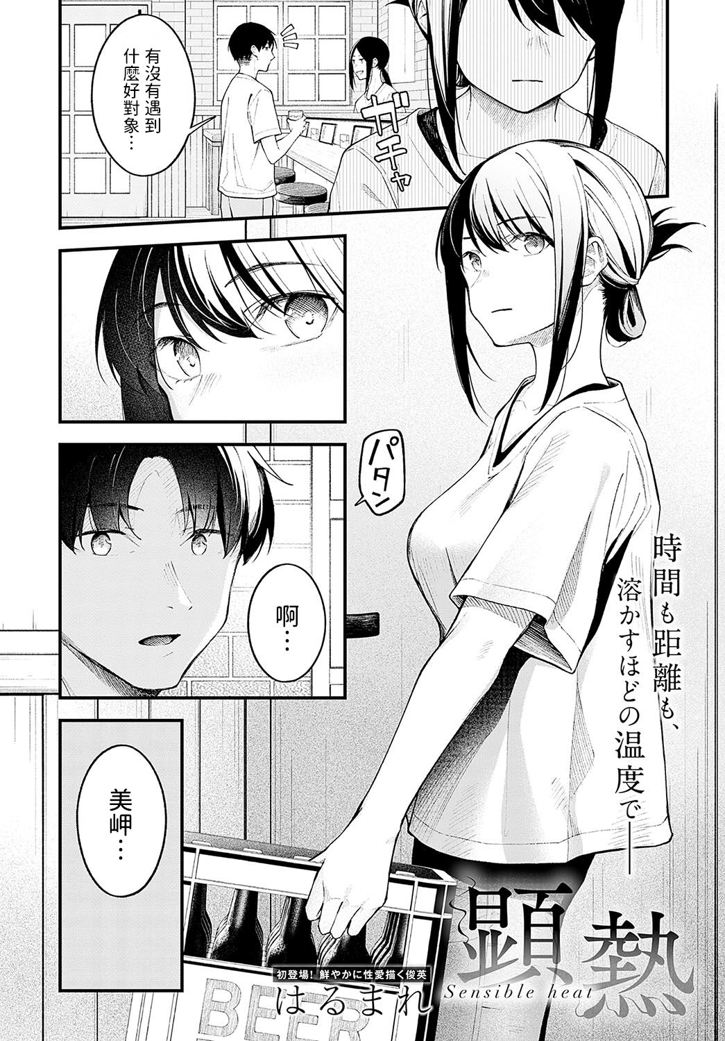 Kennetsu page 2 full