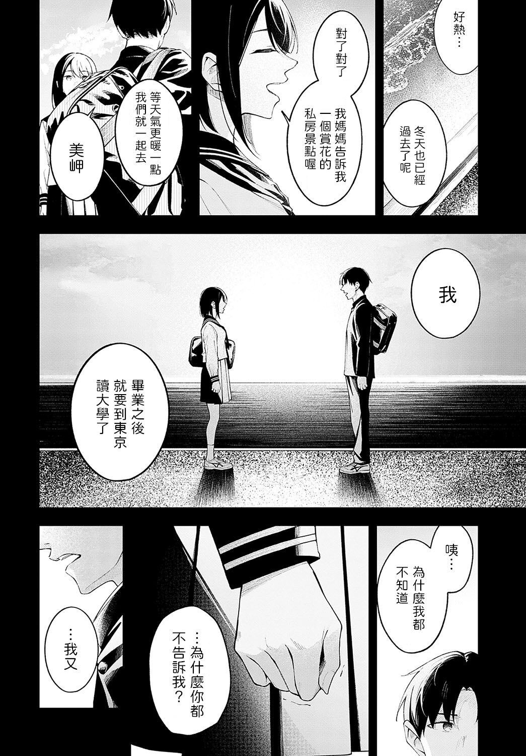 Kennetsu page 6 full