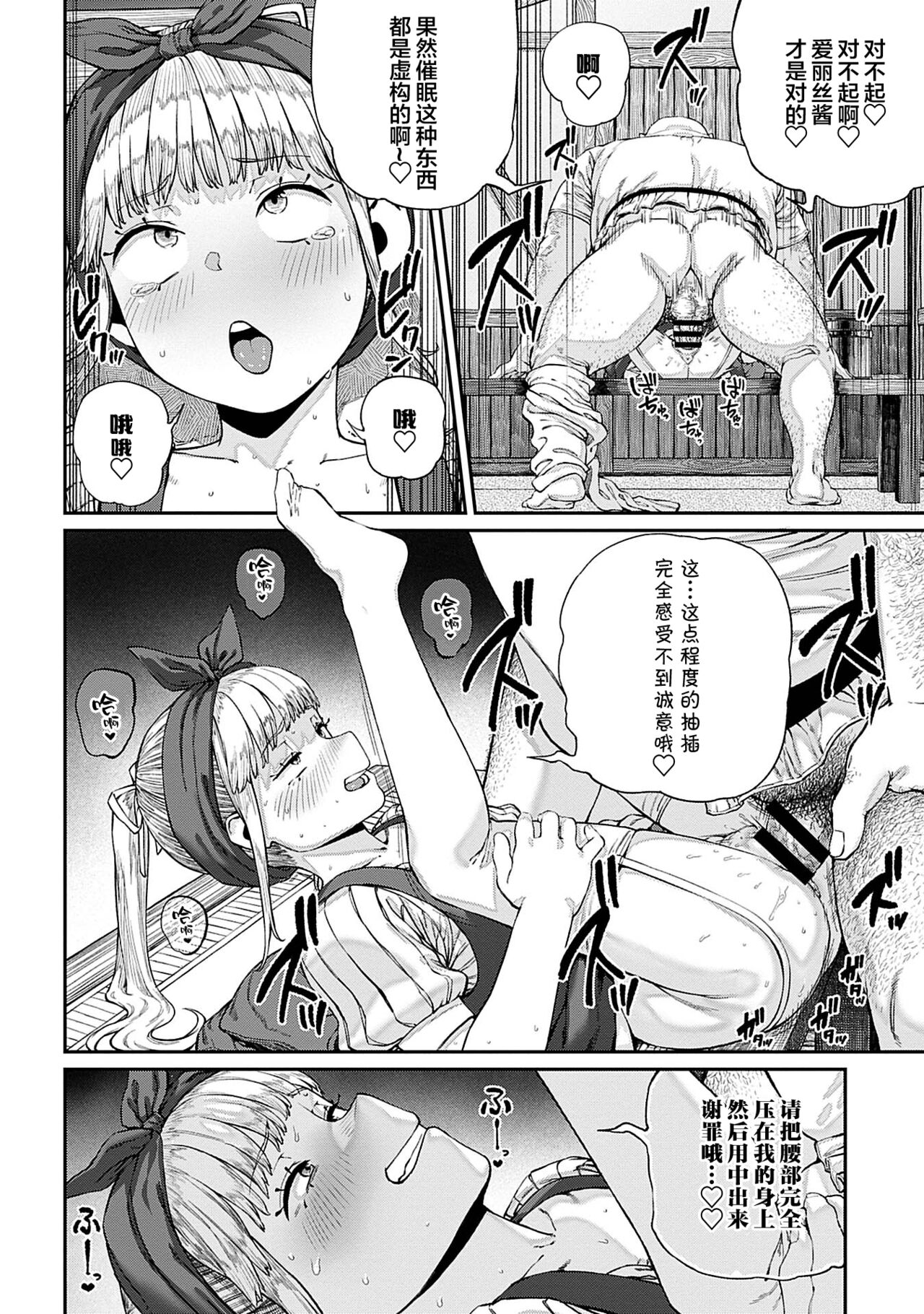 Unique Job "Tanetsuke Oji-san" o Kakutoku shimashita 8 page 9 full